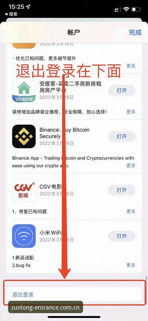 尊龙iOS版iOS版 尊龙iOS版iOS版安装使用教程:从下载到登录的完整指南